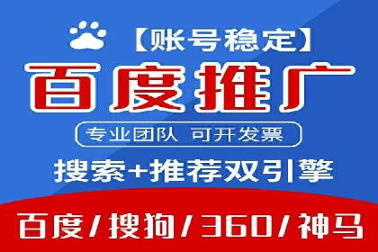 深度解析：百度SEM推广的投放技巧