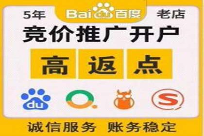 百度竞价广告投放步骤详解
